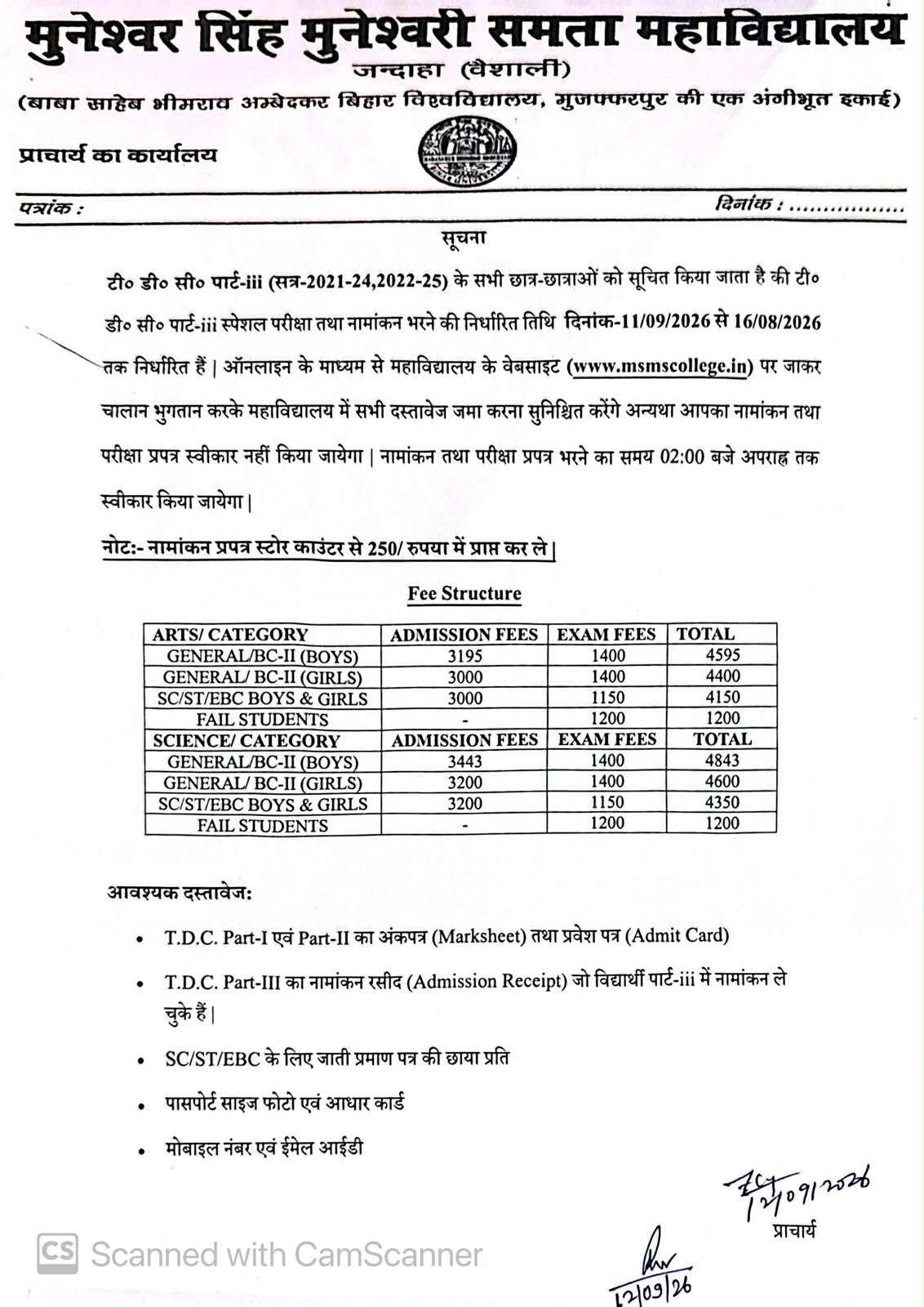 M S M. College